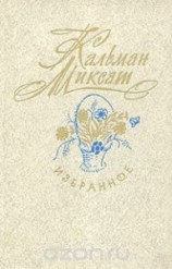 читать Голубка в клетке