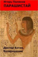 читать Город доктора М. (коллаж)