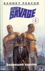 читать Камень Кукулькана