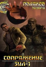 читать ЗИЛ-1