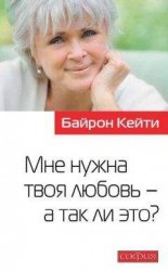 читать Я излучаю любовь и силу! Волшебные уроки счастья для Новой женщины