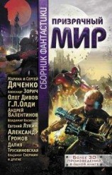 читать Как мимолётное виденье