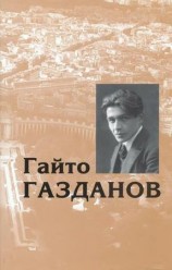 читать Том 2. Ночные дороги. Рассказы