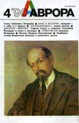 читать Валя Некрасова родила сына