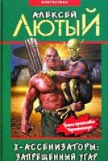 читать Запрещенный угар