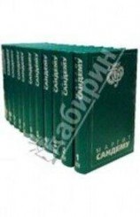 читать Преисподняя (Люди Льда - 3)