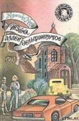 читать Тайна старого дилижанса