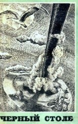 читать Бросок на Луну (авторский сборник)