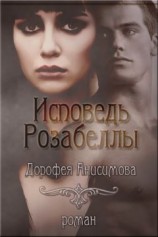 читать Любовница часть 1