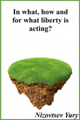 читать In what, how and for what liberty is acting?