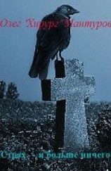 читать Страх, - и больше ничего