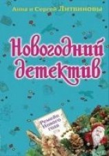 читать Нагадали убийство