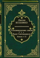 читать Сборник 
