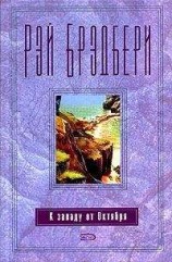 читать Два обещания