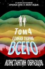 читать Антропный принцип, продолжение