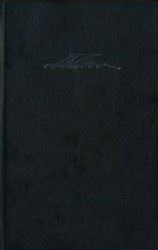читать Том 1. Философская эстетика 1920 х годов