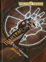 читать Тантрас