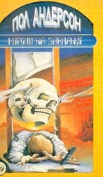 читать Лакомый кусок