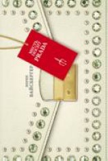 читать Месть носит Prada