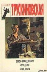 читать Запах янтаря