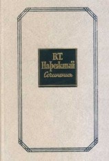 читать Российский Жилблаз, или Похождения князя Гаврилы Симоновича Чистякова