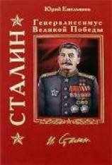 читать Однобокий интернационализм, или Сталинизм – это азиатский способ производства