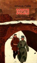 читать Пес