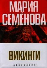 читать Сольвейг и мы все