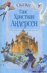 читать Гадкий утёнок