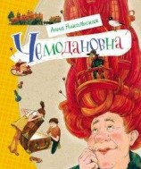 читать Два брата