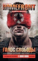 читать Homefront. Голос свободы