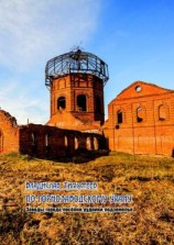 читать По Горнозаводскому Уралу. Заводы, города, посёлки, рудники, подземелья