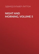 читать Night and Morning, Volume 5