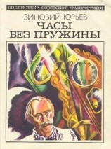 читать Беседы с королем Цурри-Эшем Двести десятым