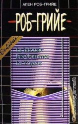 читать Соглядатай