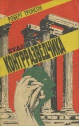 читать ВРЕМЕНИ В ОБРЕЗ