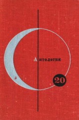 читать Гибель 31 го отдела