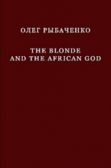 читать The Blonde And The African God