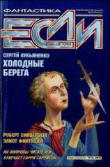 читать Разговор