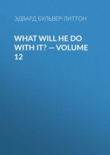 читать What Will He Do with It?  Volume 12