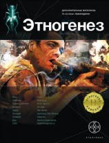 читать Новелла по мотивам серии Армагеддон . Лис пустыни