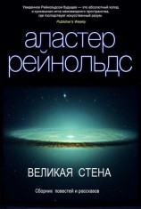 читать Шесть измерений пространства