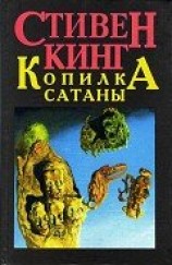 читать Ученик дьявола