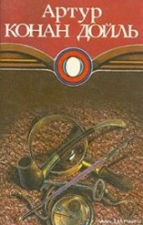 читать Долина ужаса