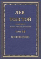 читать Таинство дальних