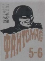 читать Жокей в маске