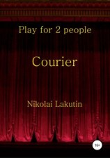 читать Courier. Play for 2 people