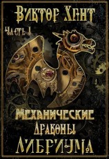 читать Охотник за воспоминаниями