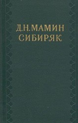 читать Упрямый козел