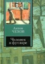читать Палата № 6